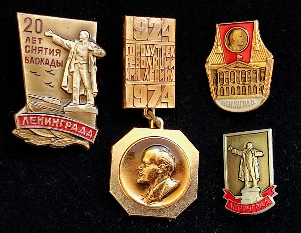 Ленин В.И. Ульянов. Памятник Ленину Ленинград. ЛМД одним лотом