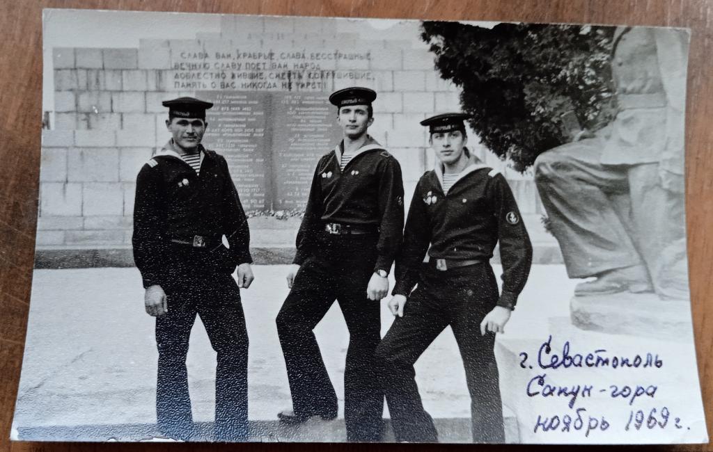 Фото. Сержанты и матрос  61-го оп МП СФ в Севастополе. 1969г.