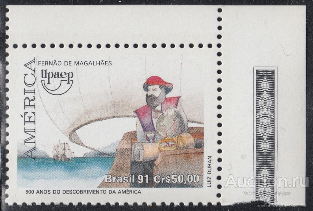 Бразилия. 1991 год. 500-летие открытия Америки. Магеллан. Неполная серия. MNH