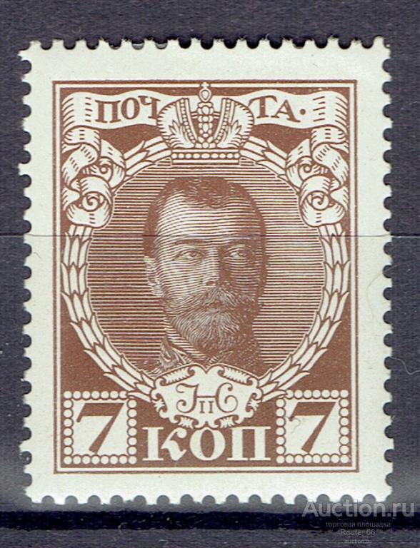 1913 Россия Сол 83 чистая