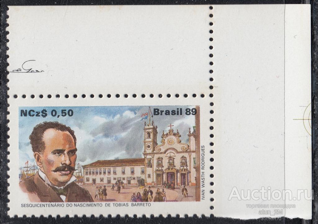 Бразилия. 1989 год. Тобиас Баррето. MNH
