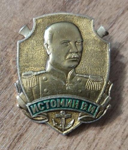 Знак Адмирал Истомин, Крымская война