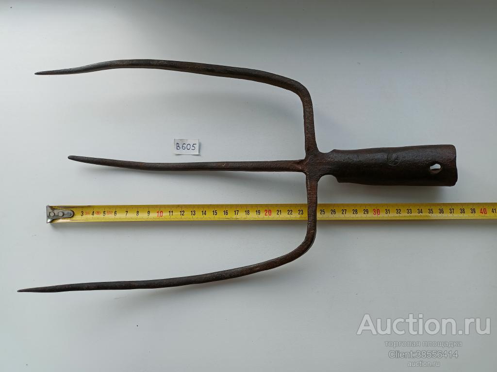 Инструмент. Старинная утварь. Вилы коварные.Клеймо.( В 605).