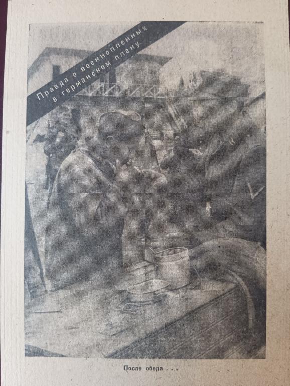 Листовка пропуск немецкая. Оригинал. Германия. 3-й Рейх. ВМВ.