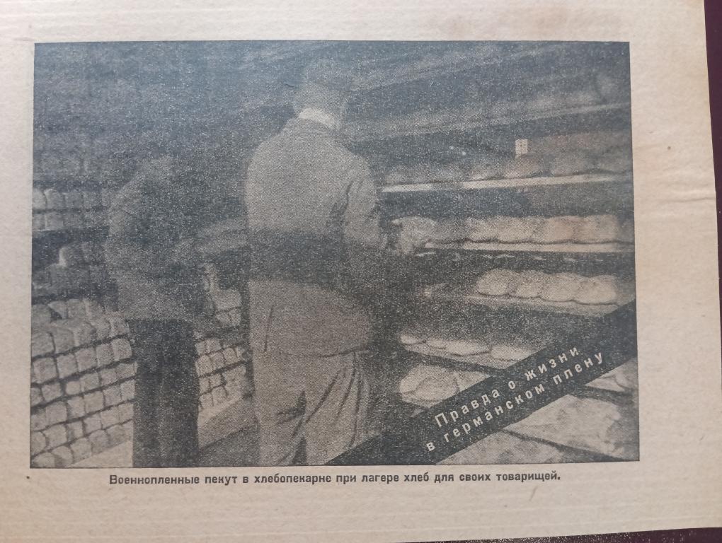 Листовка пропуск немецкая. Оригинал. Германия. 3-й Рейх. ВМВ.