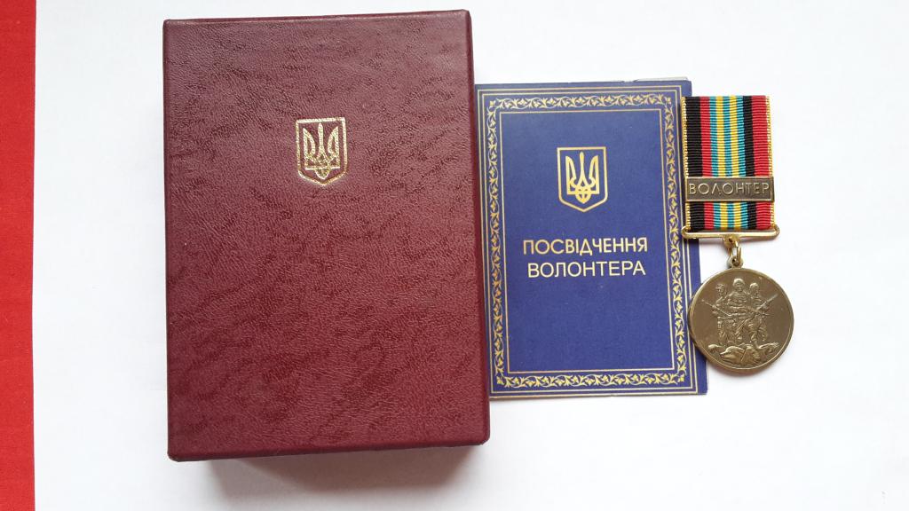 МЕДАЛЬ ВОЛОНТЁР УЧАСТНИК АТО МО УКРАИНА комплект