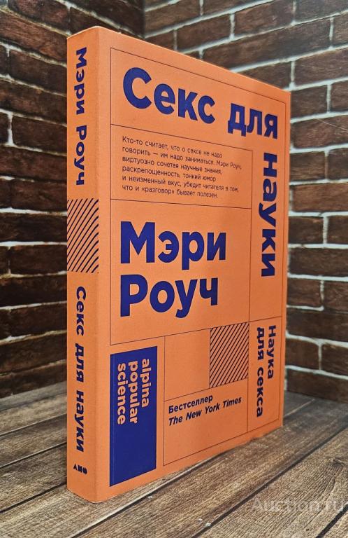 Книга Секс Для Чайников Читать