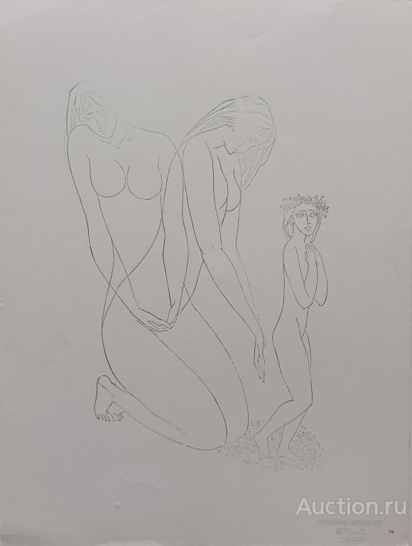 "Рождение женщины" цинкография Красаускас Стасис 1976 год