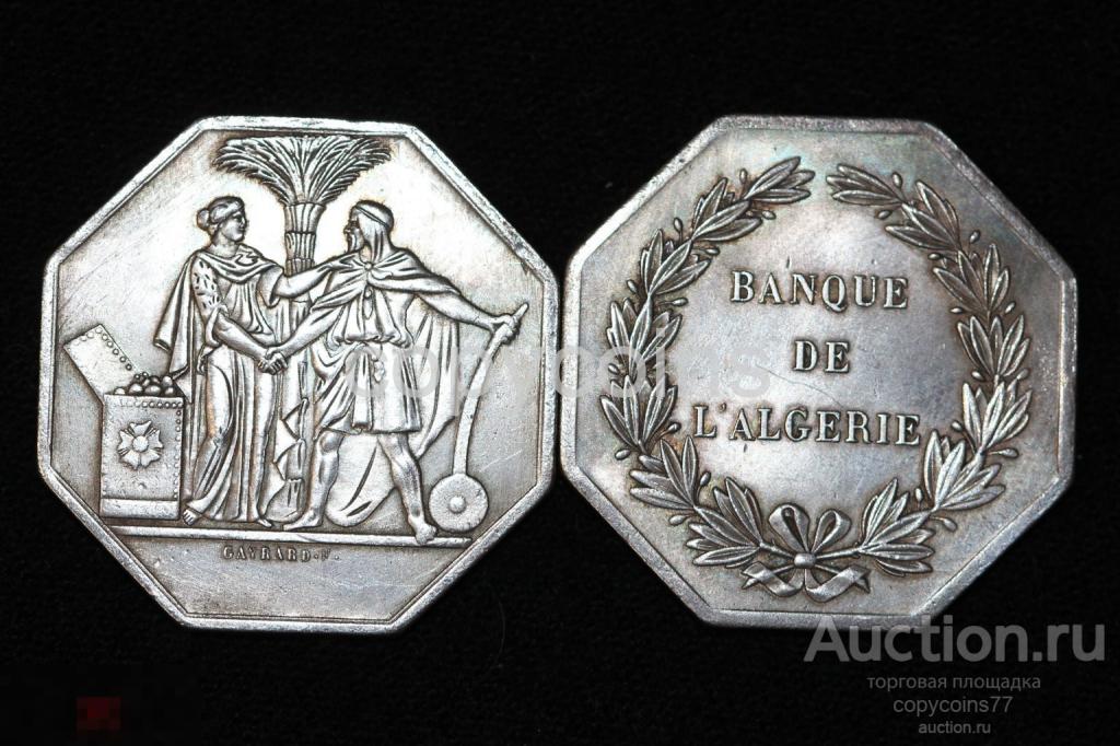6954 Алжирский Токен 1845-1860, Банк Алжирии