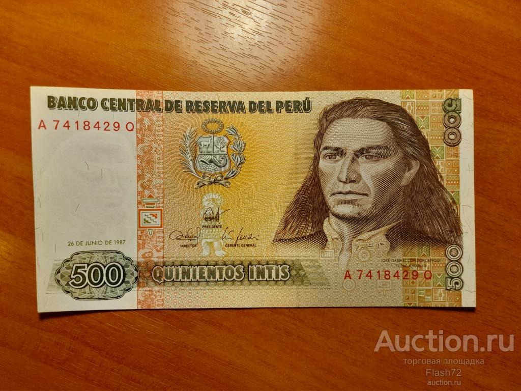 Банкнота 500 интис 1987 год Перу aUNC