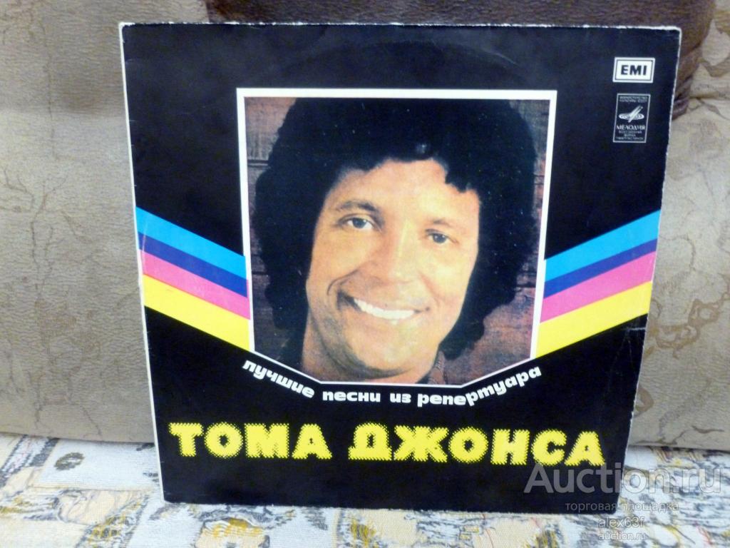 Tom Jones 1976 The Very Best Of Tom Jones (СССР)