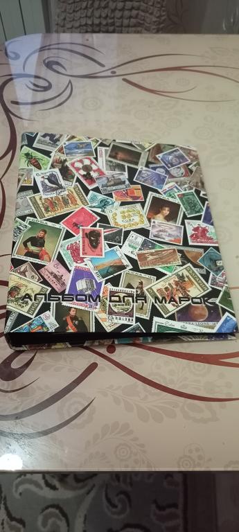 Марки в большом альбоме.Много.Коллекция.