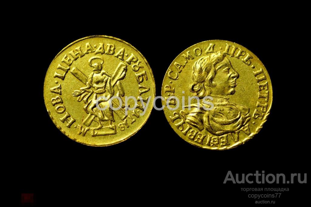 Два рубля 1718 год Петр 1