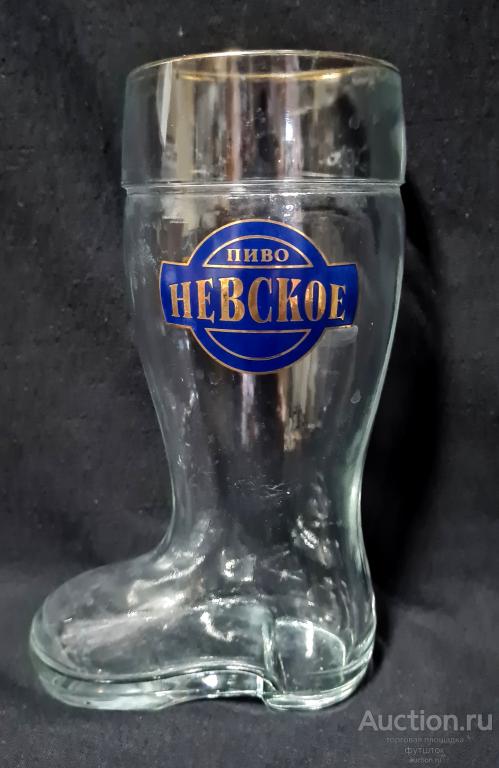 БОКАЛ САПОГ ПИВО НЕВСКОЕ РЕДКИЙ //// 511 21