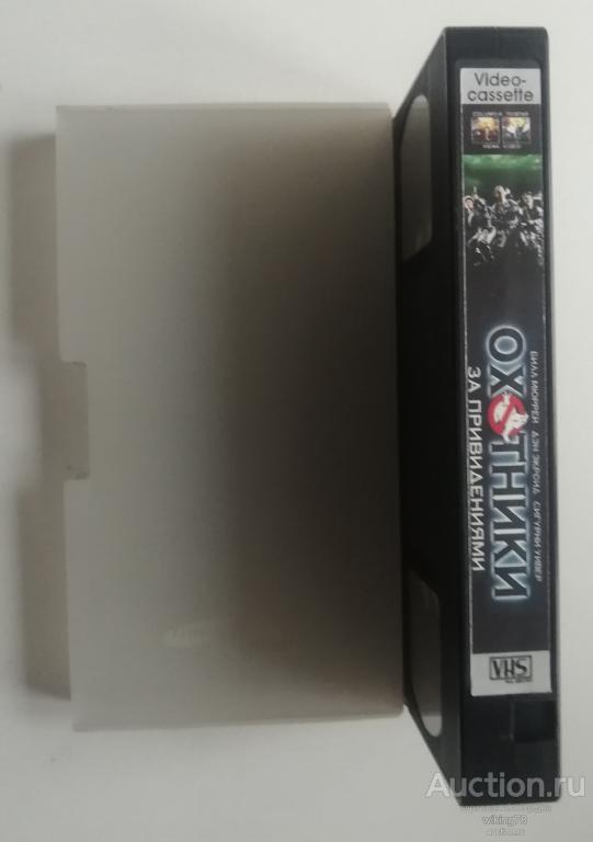 Охотники за привидениями