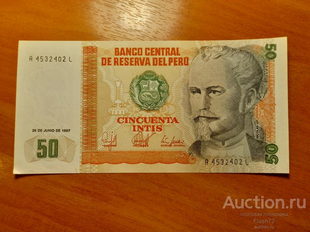 Банкнота 50 интис 1987 год Перу аUNC