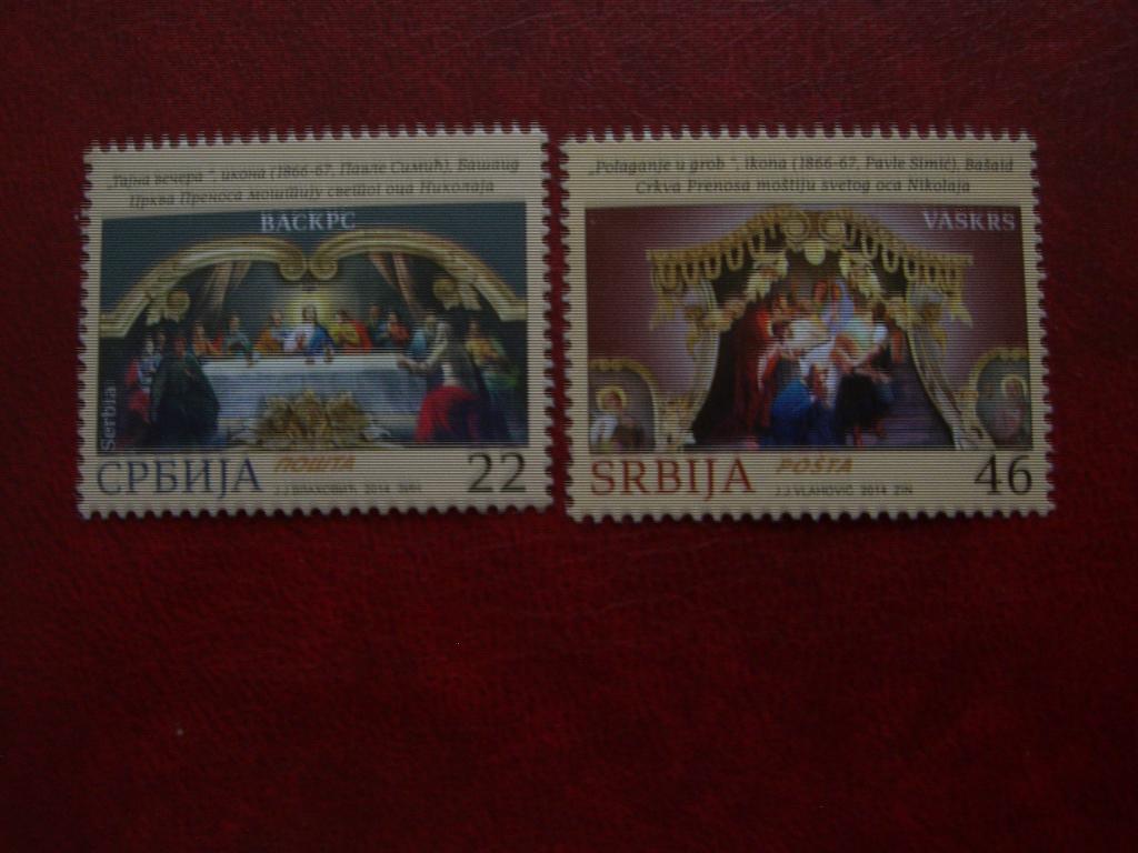 Сербия 2014 пасха