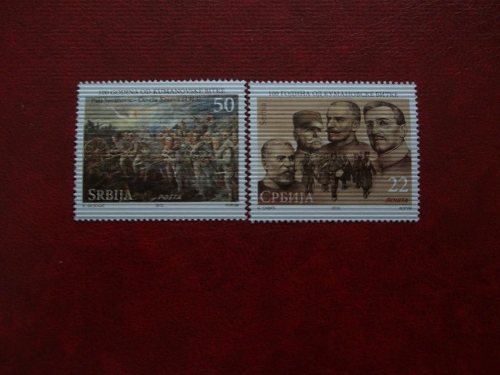 Сербия 2012 100 л  куманской битве