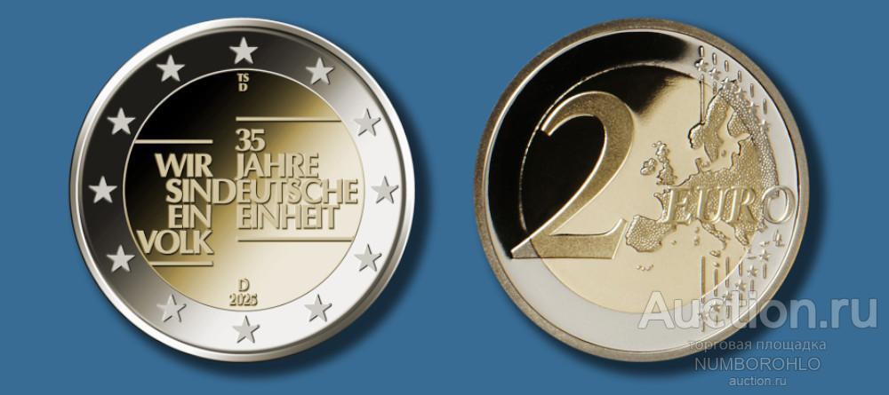 Германия 2 евро 2025 года D. 35 лет немецкого единства. UNC.