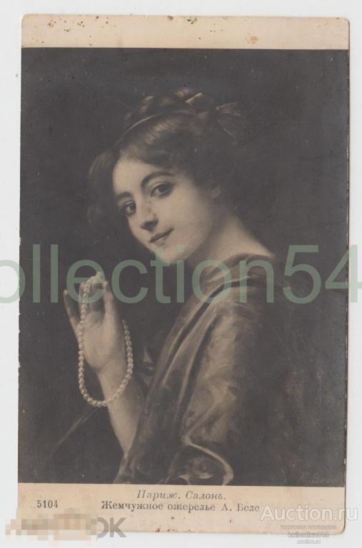 Беле. Жемчужное ожерелье. 1912г.