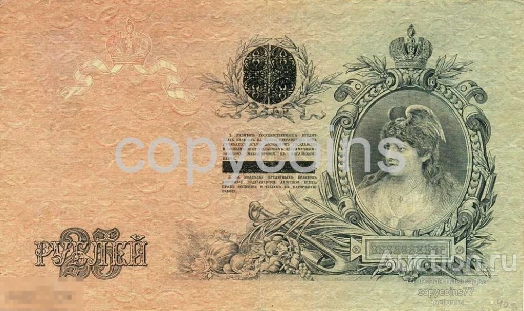 Б204 25 рублей 1918 года