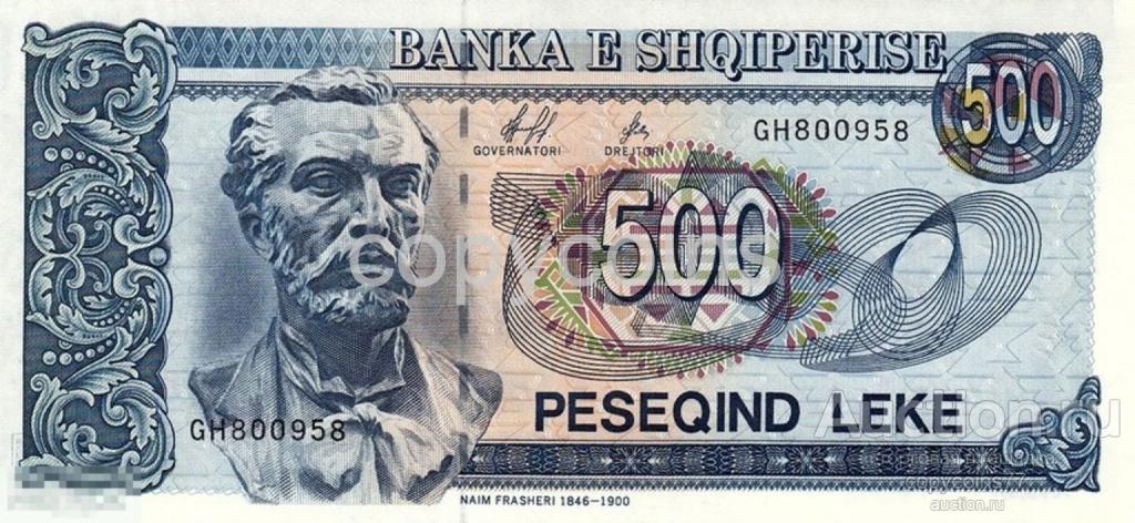 Б1179 500 лек 1996 года Албания, копия