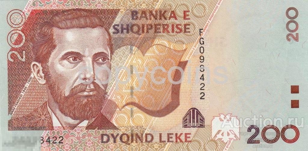 Б1176 200 лек 1996 год  Албания, копия