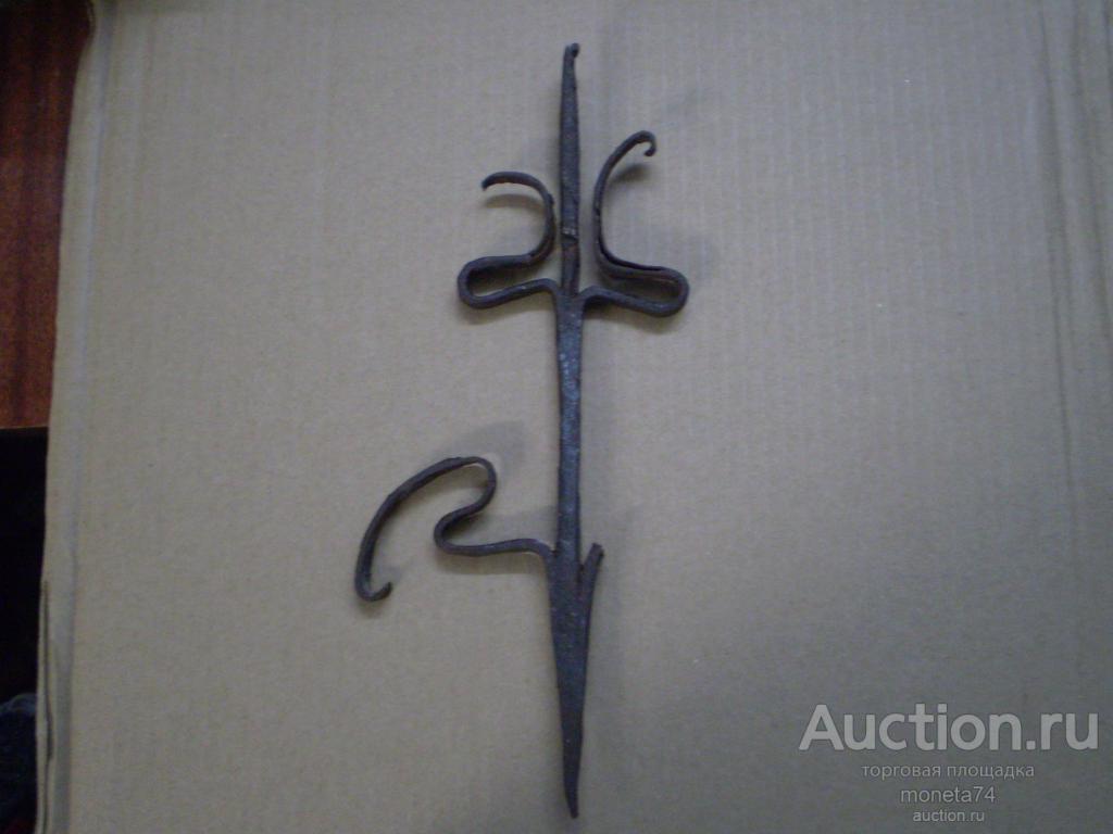 Старинный большой красивый кованный светец. Длина 32,5 см. Дефекты.