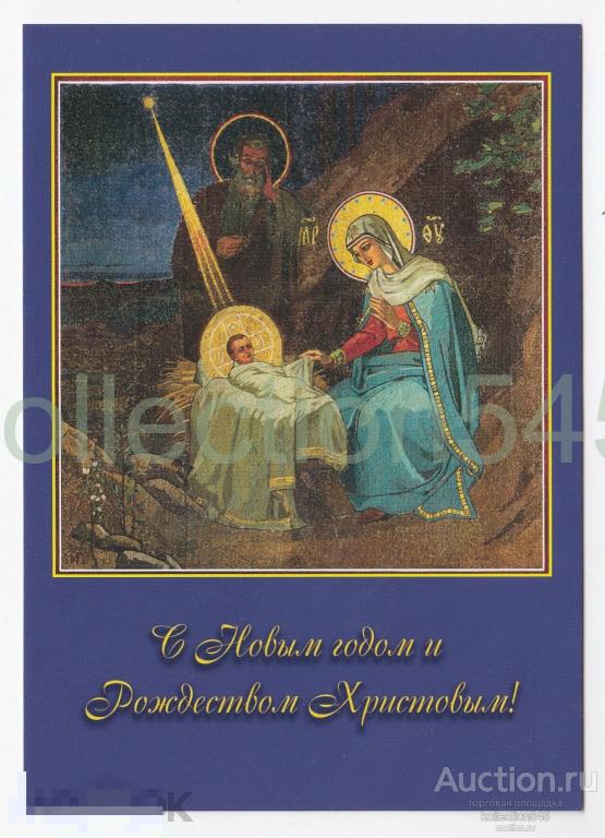 с Новым годом и Рождеством Христовым. Реклама. 2016г.