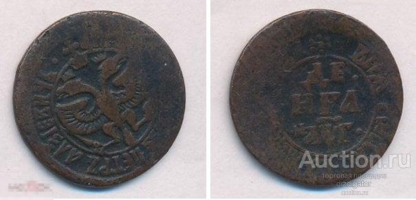 Петр I Денга (Ильин-2р) 1703