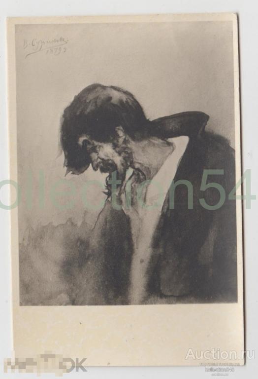 Суриков. Этюд стрельца. Музей изобразительных искусств Ростов на Дону 1955г. Динамо.