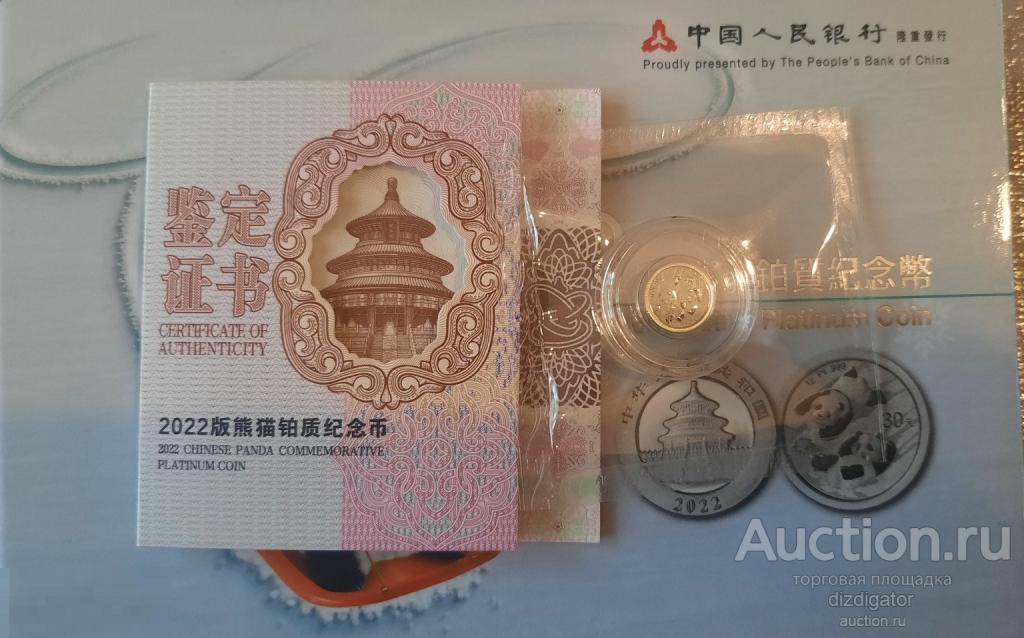 30 юаней. Китай. Панда Упаковка, буклет, сертификат 2022
