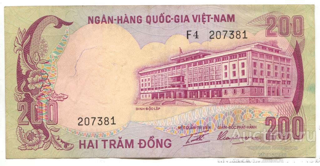 Южный Вьетнам 200 донг 1972 #32