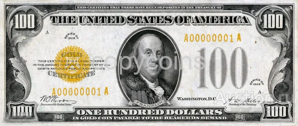 Б1907 100 долларов 1928 золотой сертификат США, копия