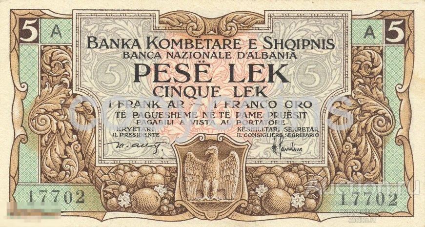 Б1122 1 золотой франк 5 леков 1926 года Албания, копия