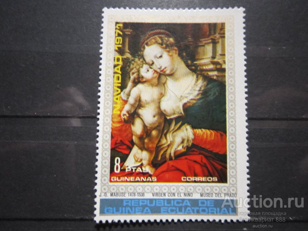Экваториальная Гвинея 1971 Живопись MNH Лот № (А-10)