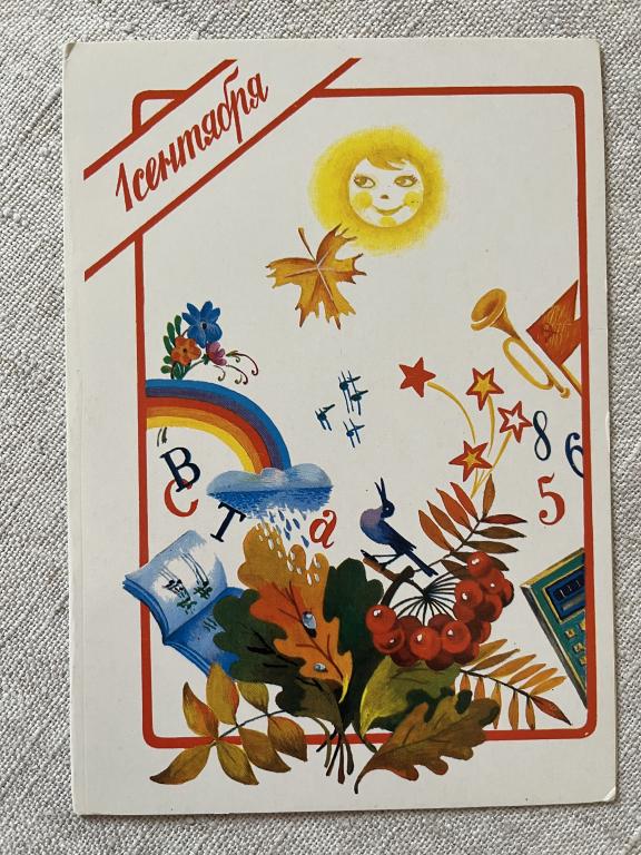 Варламова 1 сентября Школа  1989  двойная чистая