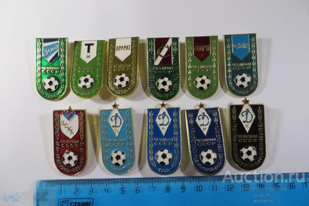 ЧЕМПИОН СССР  НАБОР  11  ШТУК  ПОЛНЫЙ     (144 )