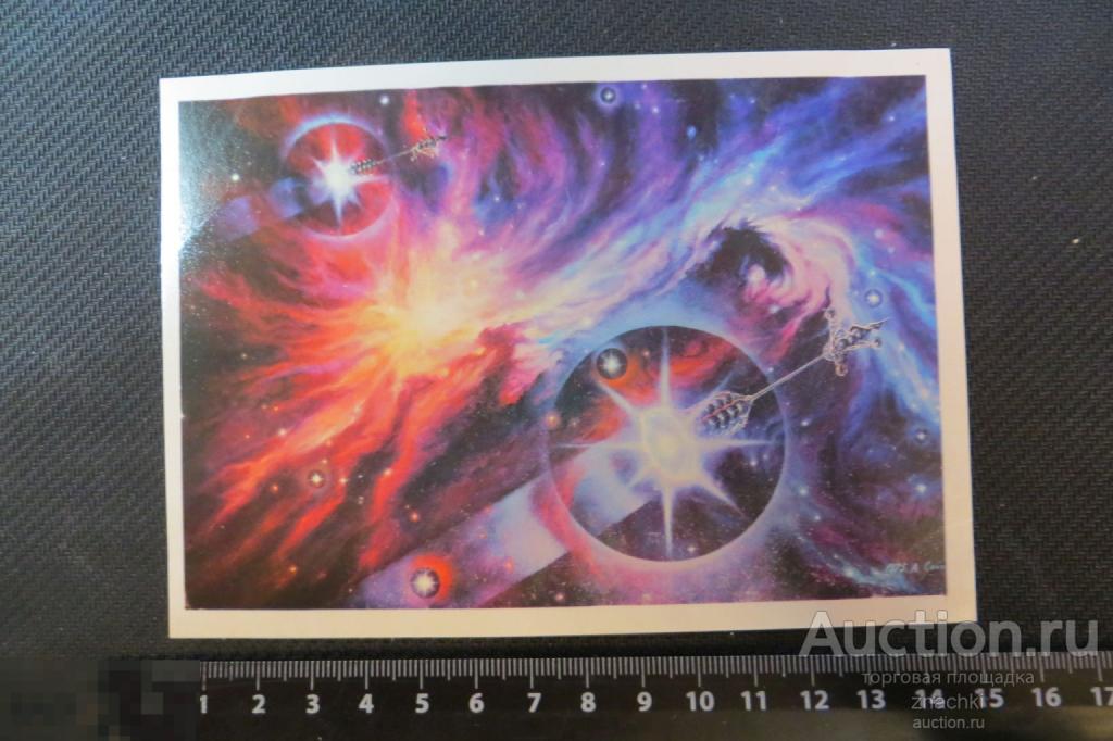 ОТКРЫТКИ   СССР    В ПОЛЕТЕ ФОТОННЫЕ КОРАБЛИ  ХУД. ЛЕОНОВ   (№ О# 1)