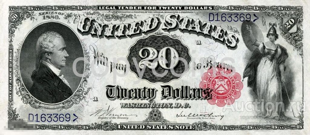 Б523 20 долларов 1880 года