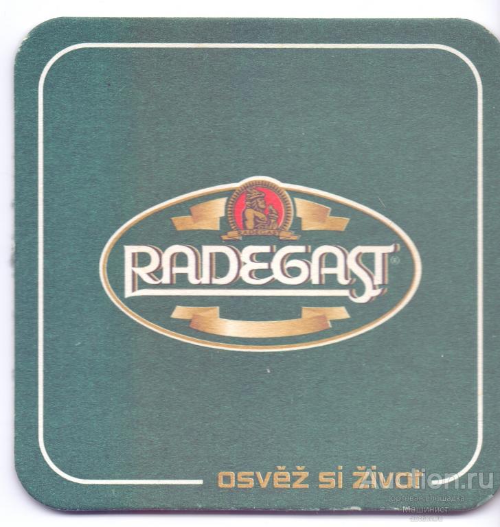 Бирдекель подставка под пиво. Чехия. Radegast