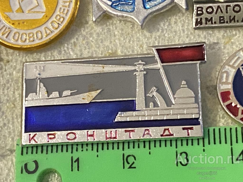 Знак. Значок, город СССР,  Кронштадт КОРАБЛЬ МАЯК РЕДКИЙ