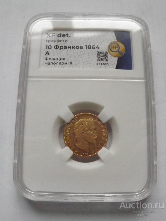 Франция 10 франков 1864 А Золото 900 Наполеон III СЛАБ ННР Отличное! Состояние!