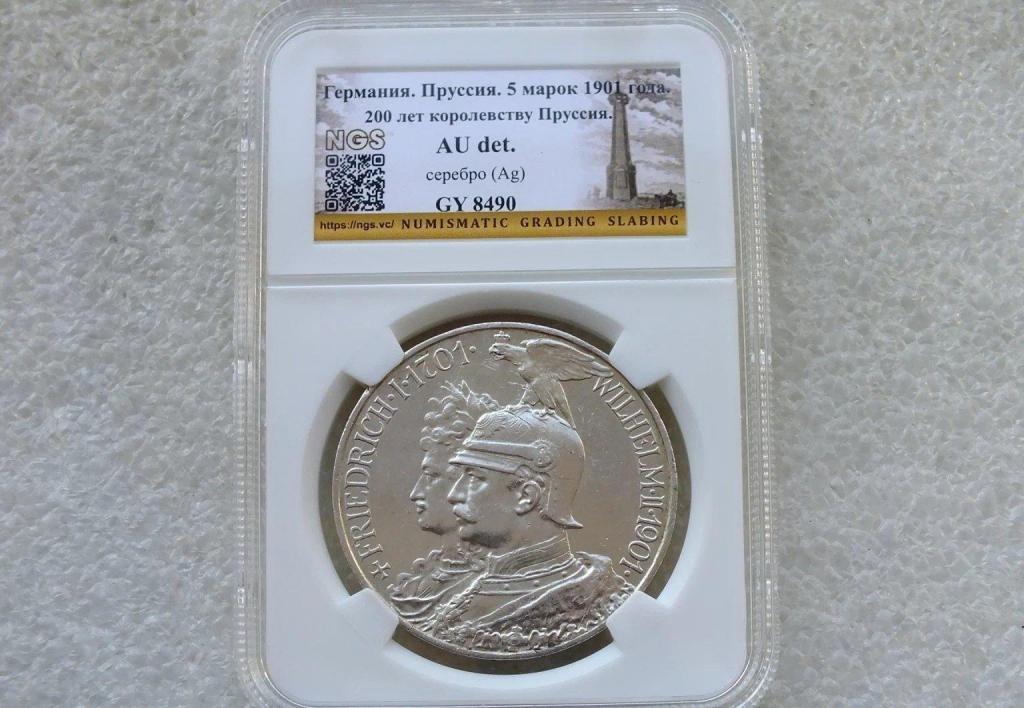 5 Марок 1901 г 200 лет Династии Серебро Слаб AU det Оригинал