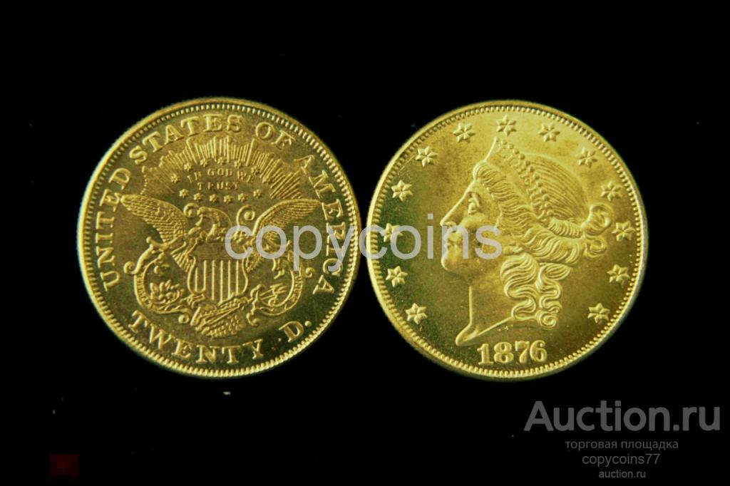 20 долларов 1876 год США