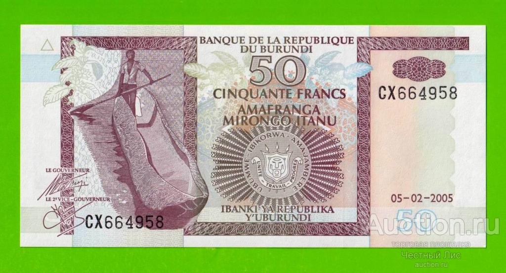 Бурунди - 50 франков - 2005 - UNC!!!