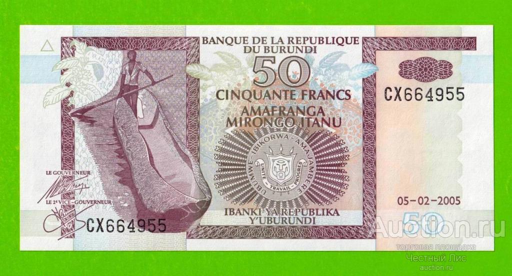Бурунди - 50 франков - 2005 - UNC!!!
