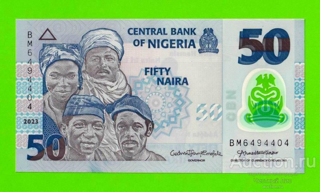 Нигерия - 50 найра - 2023 - полимер - UNC!!!