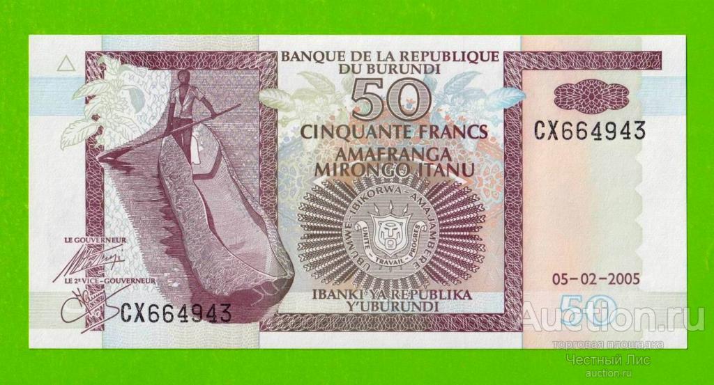 Бурунди - 50 франков - 2005 - UNC!!!