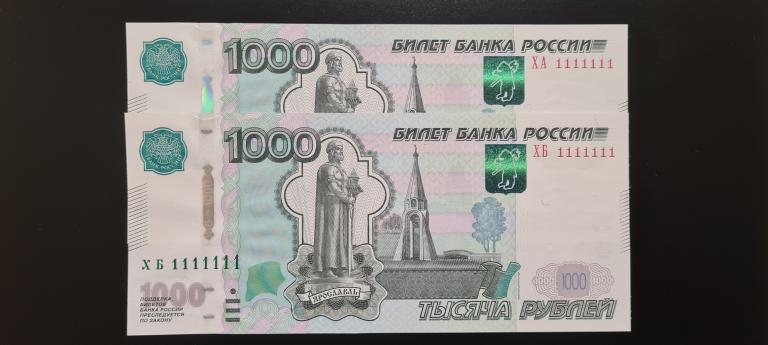 1000 рублей 1997г (мод 2010г) Два Одинаковых Красивых номера 1111111 UNC!